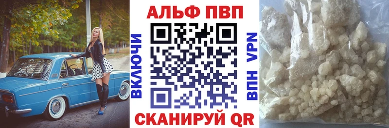 A-PVP кристаллы  Купить закладки  Белоярский 