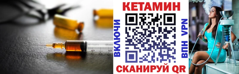 КЕТАМИН VHQ  Купить закладки  Белоярский 