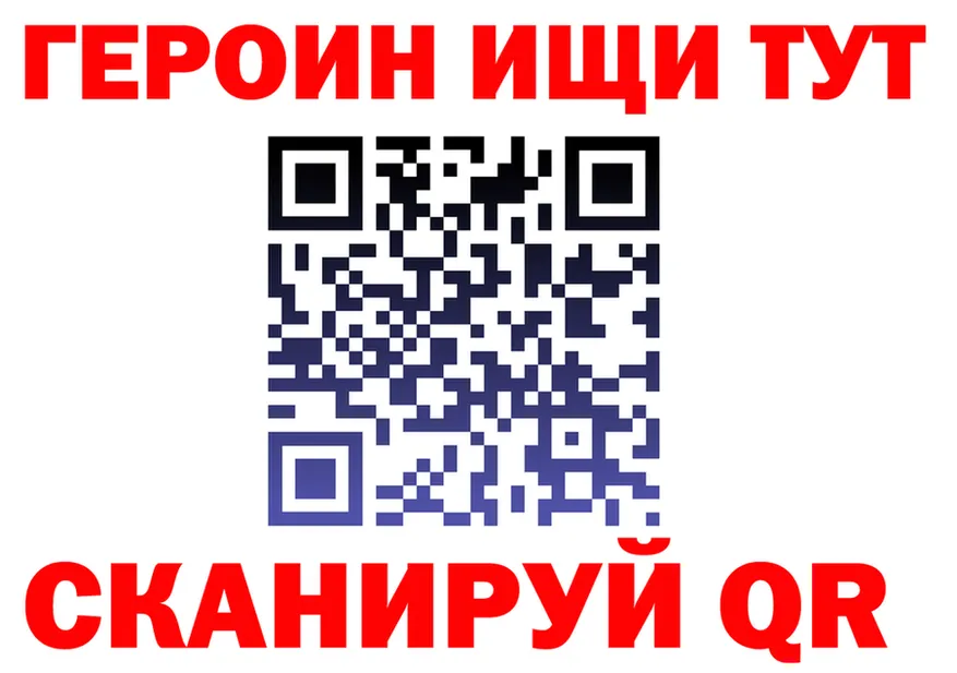 ГЕРОИН хмурый зеркало маркетплейс kraken Белоярский