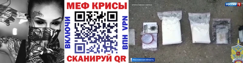 Мефедрон кристаллы Белоярский