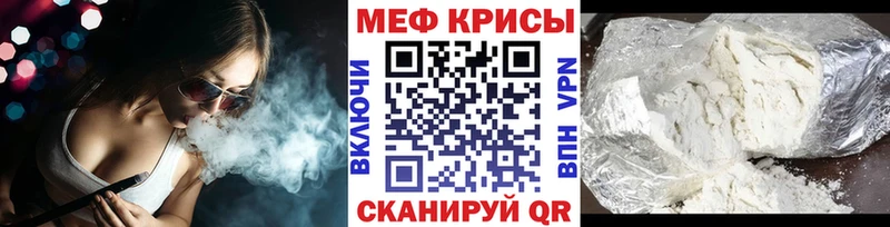 МЕФ VHQ  Купить где  Белоярский 